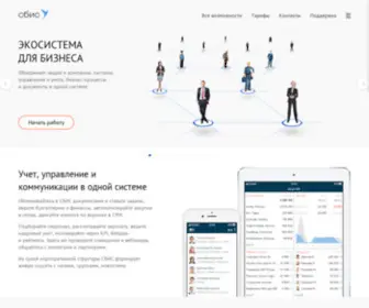 Sbis.ru(СБИС) Screenshot