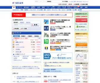 Sbisec.co.jp(SBI証券) Screenshot