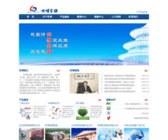 SBJD.com.cn(六味五灵片) Screenshot