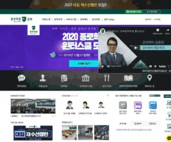 Sbjongro.co.kr(강북종로학원(성북)) Screenshot