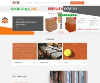 SBK.com.ua(Купить кирпич от производителя) Screenshot