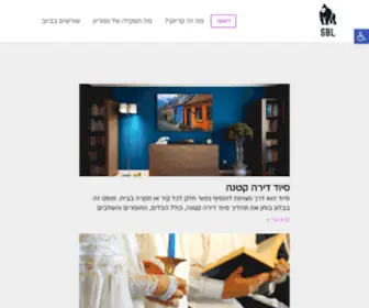 SBL.co.il(SBL) Screenshot