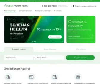 Sblogistica.ru(отправить посылку) Screenshot