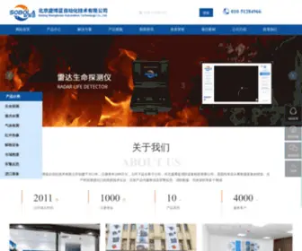 SBLZDH.com(北京盛博蓝自动化技术有限公司) Screenshot