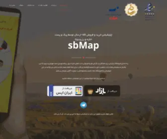 Sbmap.ir(به) Screenshot