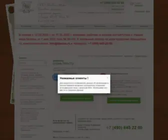 Sbmos.ru(ООО «СпецБланк) Screenshot