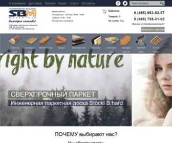 SBM.ru(Акустические) Screenshot