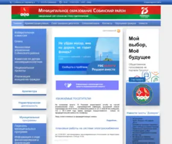 SBnray.ru(Собинский) Screenshot