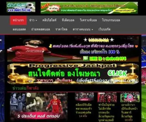 Sbobet1953.com(ผลบอลสด) Screenshot
