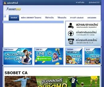 Sbobet333.com Screenshot