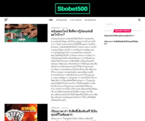 Sbobet500.com Screenshot