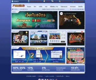 Sbobet8.com Screenshot