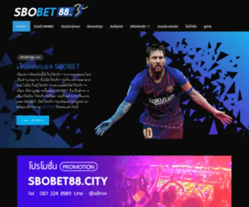 Sbobet88.city Screenshot