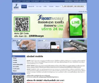 Sbobetmobile.com(Sbobetmobile) Screenshot