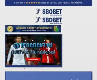 Sbobetsb.com(แทงบอล) Screenshot