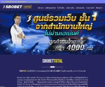 Sbobettotal.com(SBOBETTOTAL) Screenshot