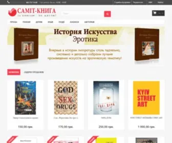 Sbook.com.ua(Книжкове видавництво книг Київ ➡ Саміт) Screenshot