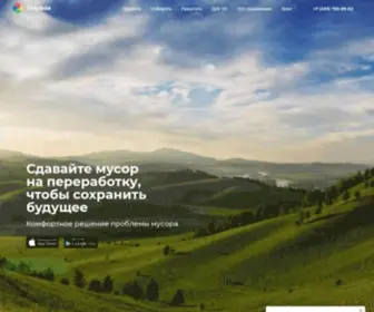 Sborbox.ru(Сдавай или зарабатывай на вторсырье за несколько кликов) Screenshot