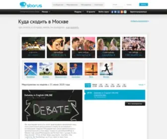 Sborus.com(Куда) Screenshot