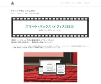Sboticket.net(Smart Box Office、映画) Screenshot