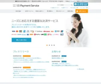 Sbpayment.jp(サービス株式会社)) Screenshot