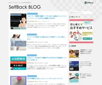 SBPR.jp(SBPR) Screenshot