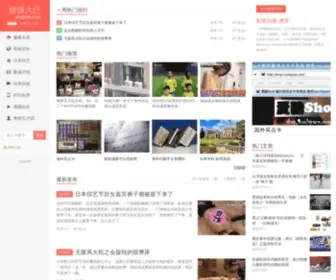 Sbqiche.com(分享网) Screenshot