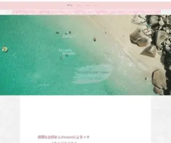 Sbreath.net(ホーム) Screenshot