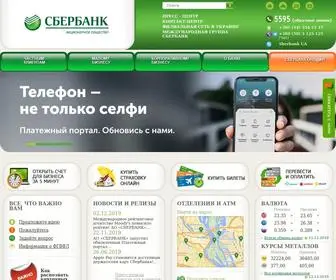 SBRF.com.ua(Главная) Screenshot