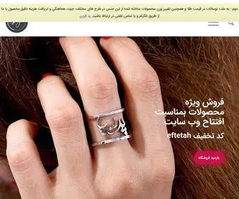 SBrjewellery.ir(زیورآلات صبوری) Screenshot