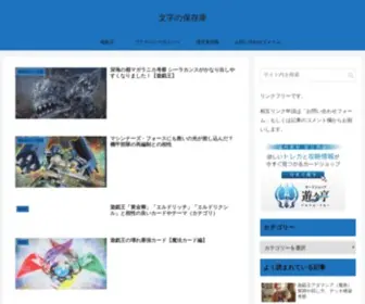 SBRNNP.com(文字の保存庫) Screenshot