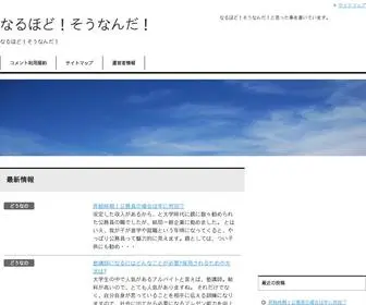 SBRslife.com(なるほど) Screenshot