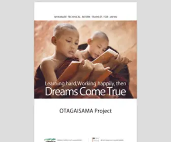 SBS-Otagaisama.com(OTAGAISAMA Project) Screenshot