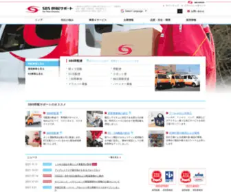 SBS-Sokuhaisupport.co.jp(SBS即配サポート株式会社) Screenshot