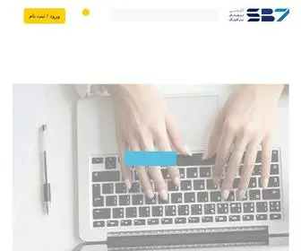 Sbse7EN.com(صفحه اصلی) Screenshot