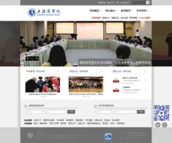 SBS.edu.cn(上海商学院) Screenshot