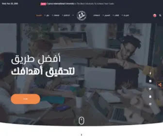 SBSG-Edu.com(التسجيل في جامعة قبرص الدولية) Screenshot