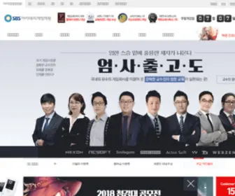 SBsgameacademy.com(SBS아카데미게임학원) Screenshot