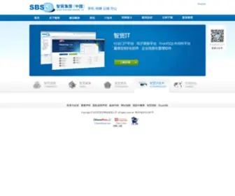 Sbsinc.cn(智贸集团) Screenshot