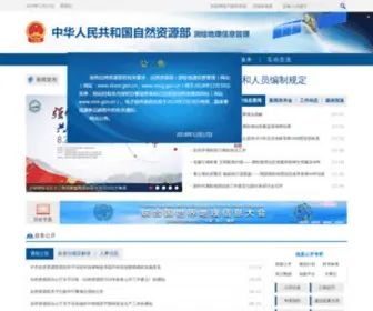SBSM.gov.cn(国家测绘地理信息局) Screenshot
