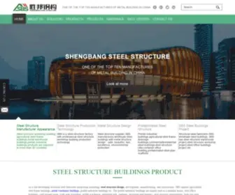 SBSsteelstructure.com(Steel structure supplier) Screenshot