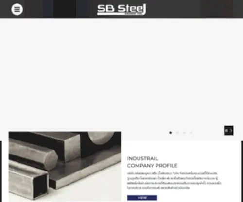 SBsteel.co.th(SB STEEL) Screenshot