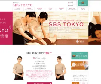 SBstokyo.com(脱毛、痩身、フェイシャルならエステサロンSBS TOKYO) Screenshot