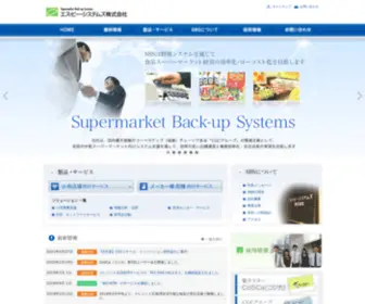 SBSYstems.co.jp(当社は国内最大規模) Screenshot