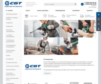 SBT-Tools.ru(Индустрия) Screenshot