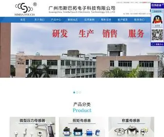 SBTchina.cn(广州市斯巴拓电子科技有限公司) Screenshot