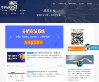 Sbtoto.com(广州星星信息科技有限公司) Screenshot
