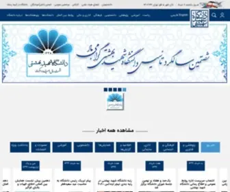 Sbu.ac.ir(صفحه اصلی) Screenshot