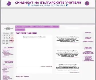 Sbubg.info(Web Site by AlineA Ltd) Screenshot