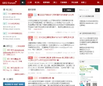 Sbuforum.com(SBU Forum) Screenshot